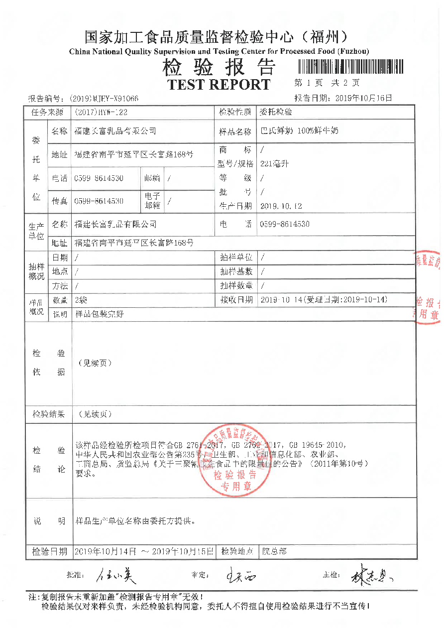 首页|bifa必发集团中国区官网
