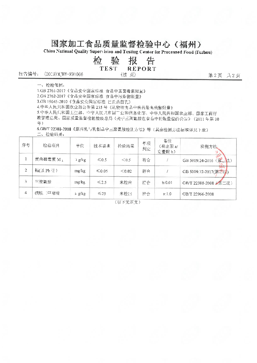 首页|bifa必发集团中国区官网