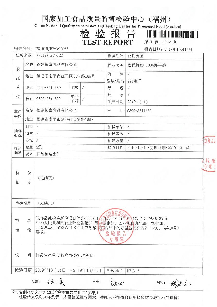 首页|bifa必发集团中国区官网