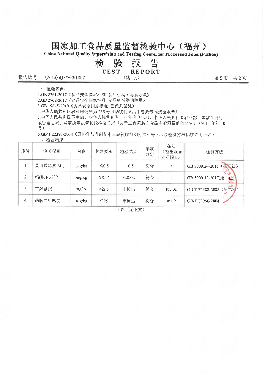 首页|bifa必发集团中国区官网