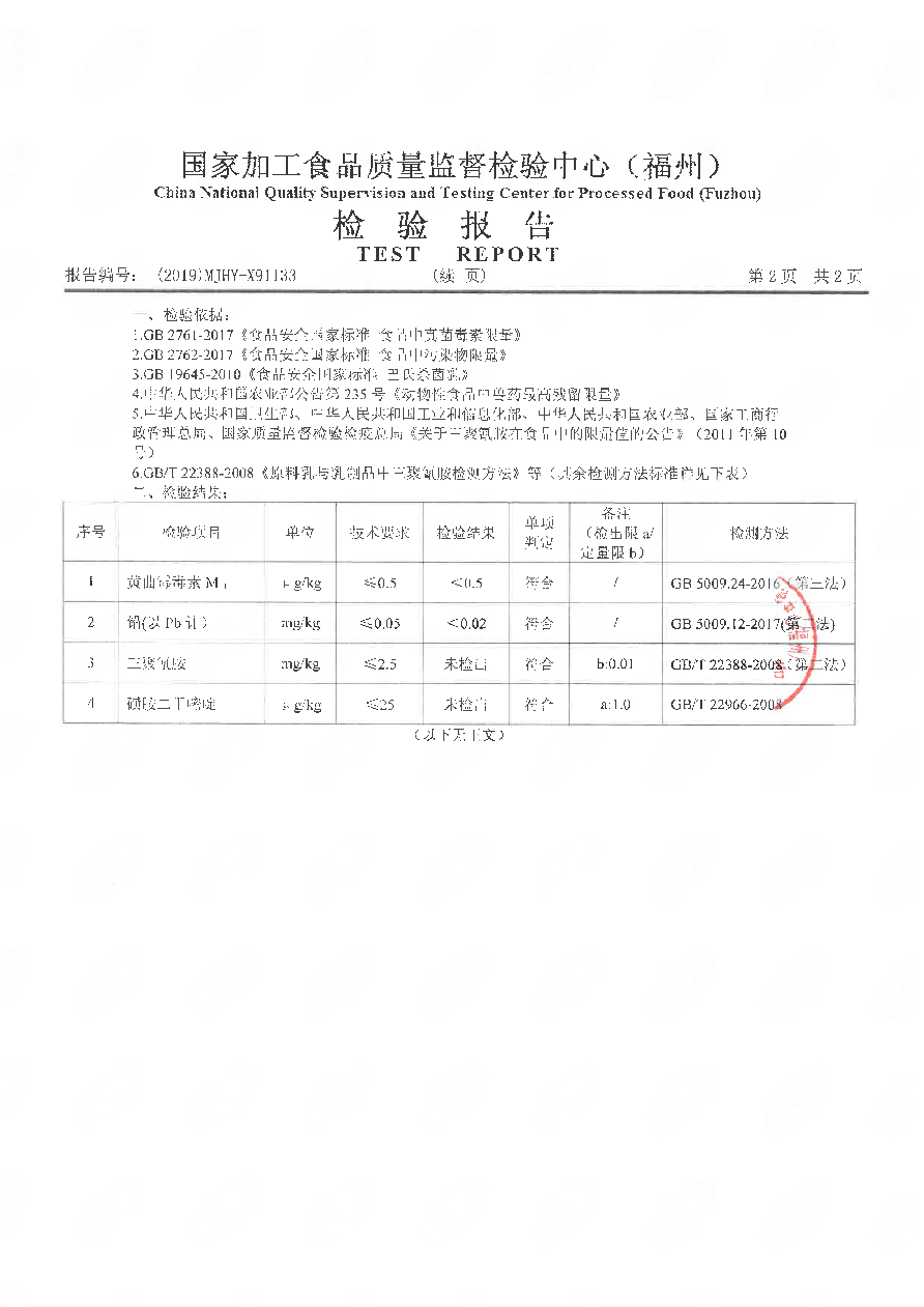 首页|bifa必发集团中国区官网