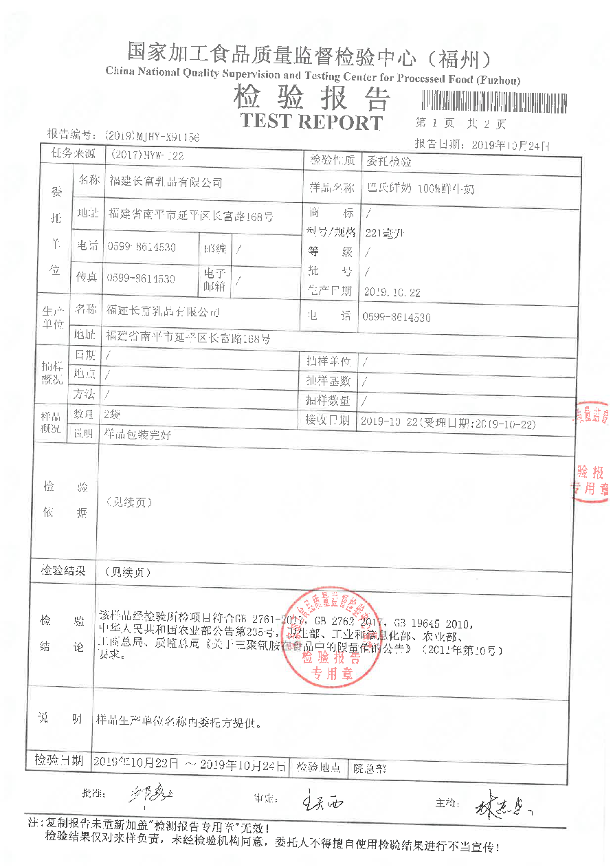 首页|bifa必发集团中国区官网