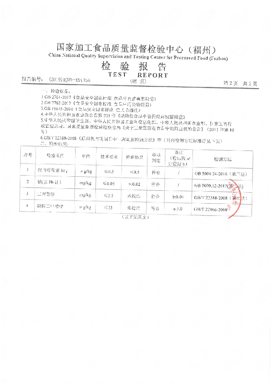 首页|bifa必发集团中国区官网