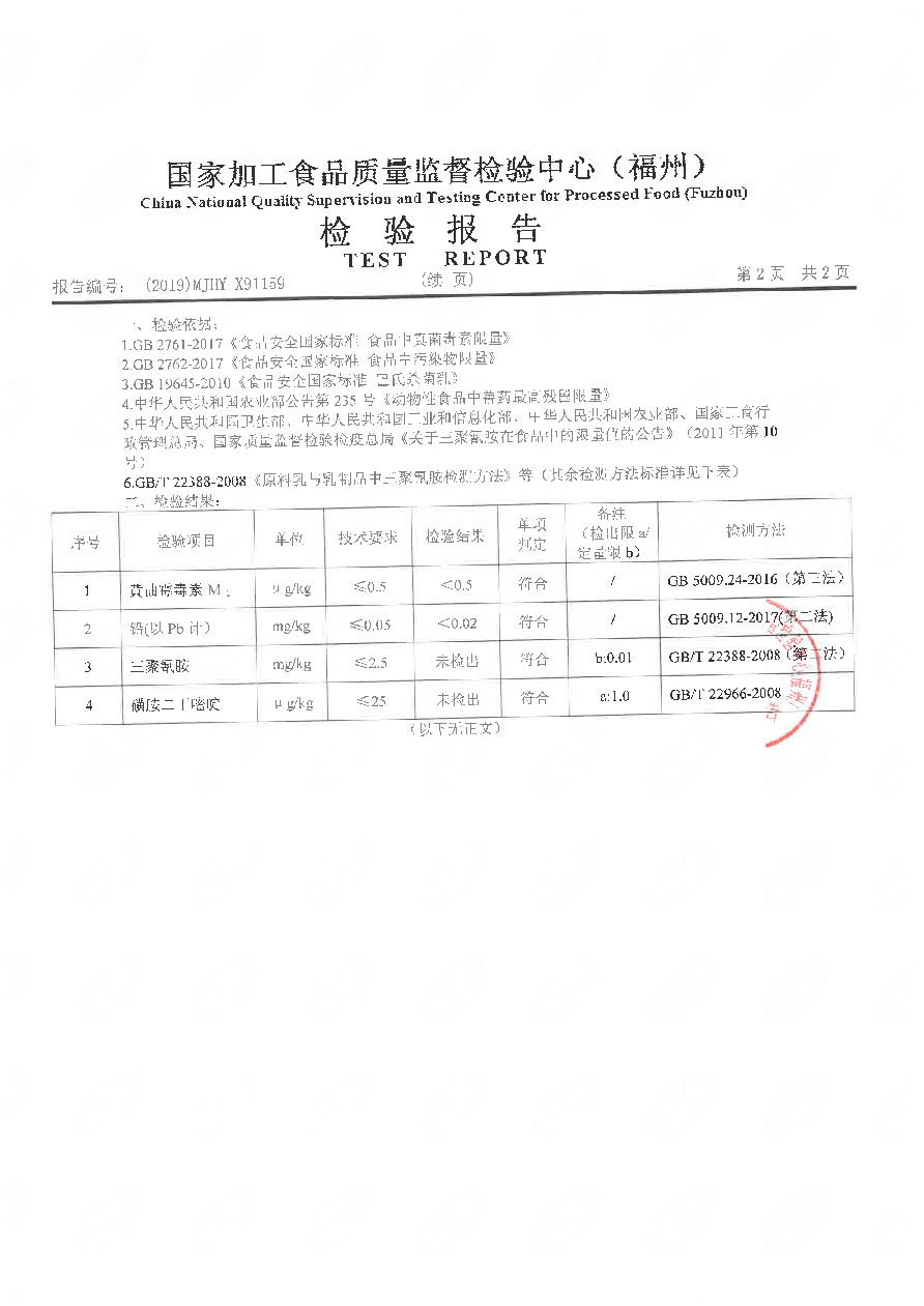 首页|bifa必发集团中国区官网