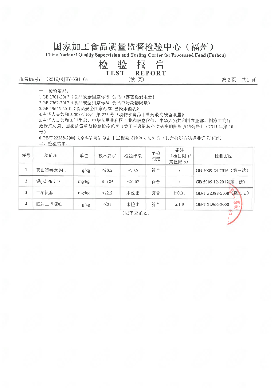 首页|bifa必发集团中国区官网