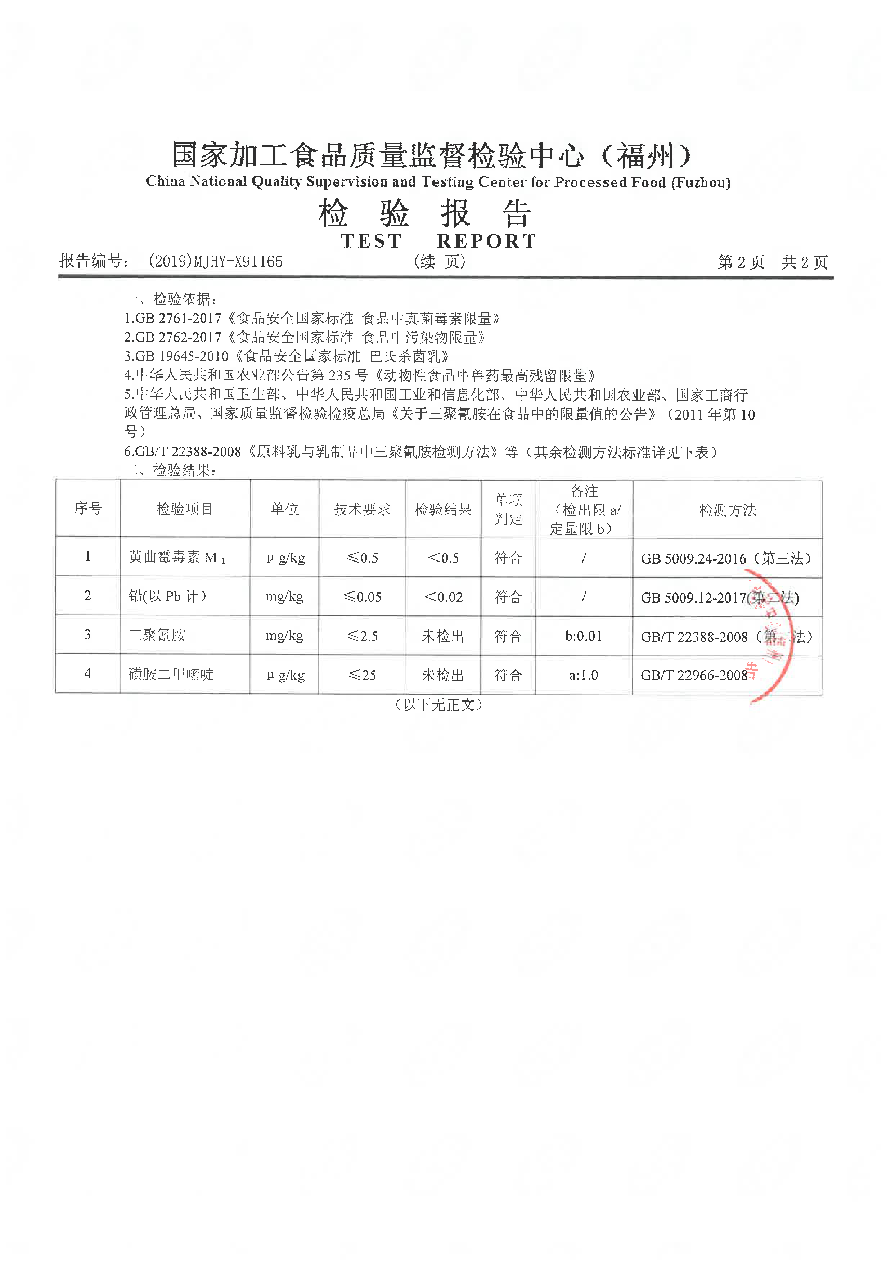 首页|bifa必发集团中国区官网