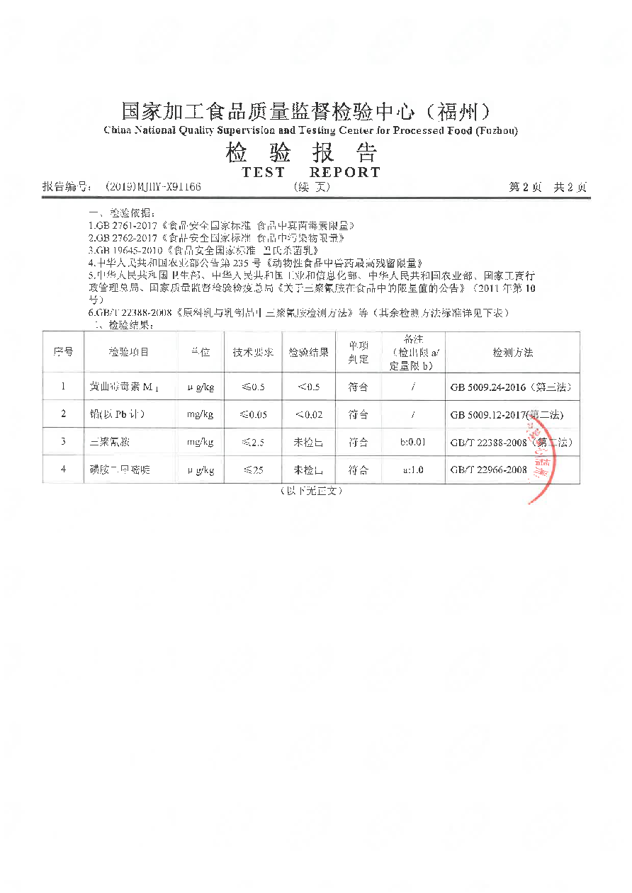 首页|bifa必发集团中国区官网