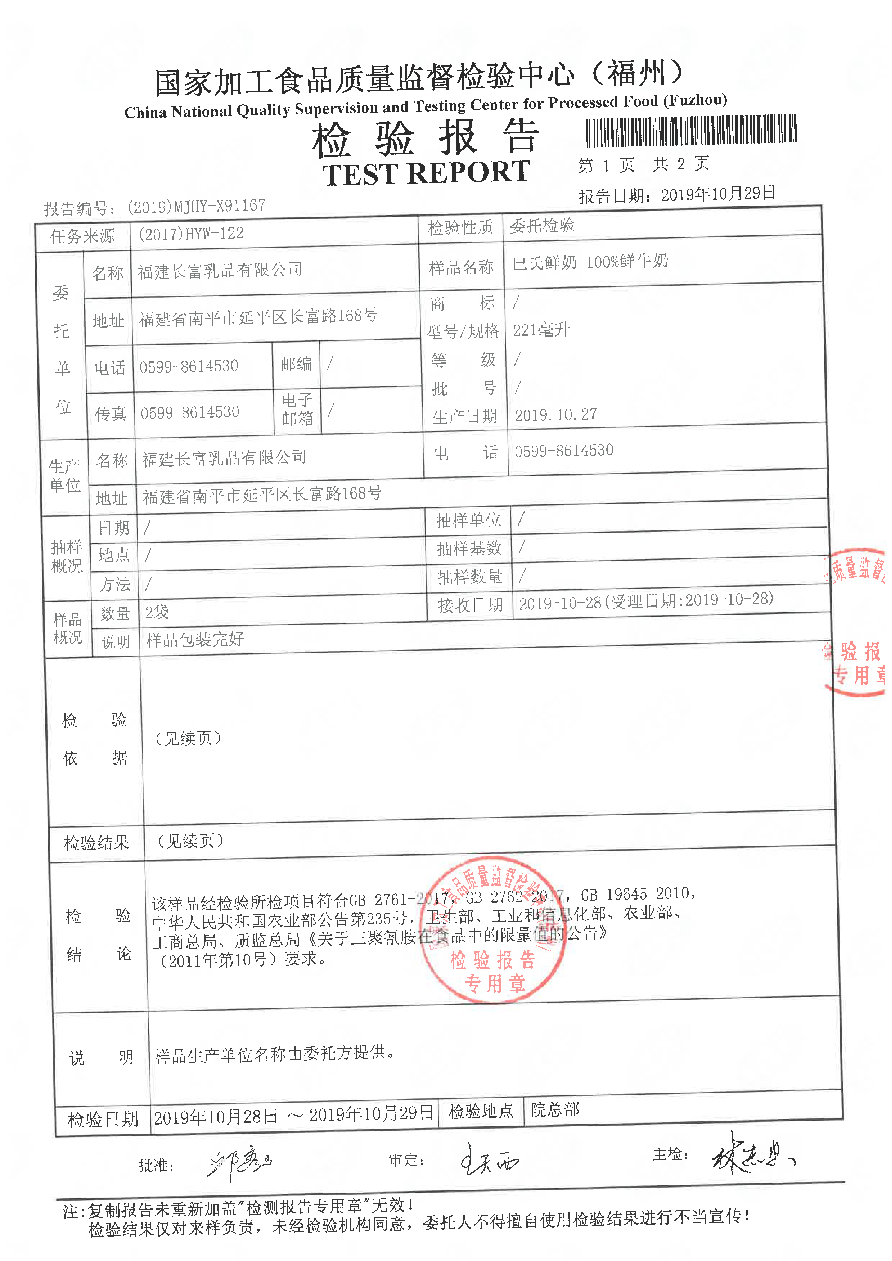 首页|bifa必发集团中国区官网