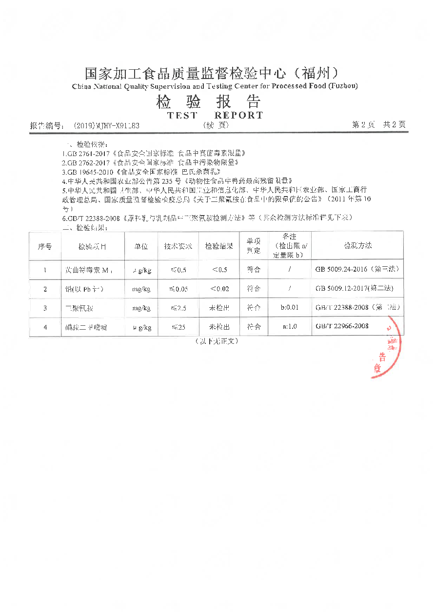 首页|bifa必发集团中国区官网