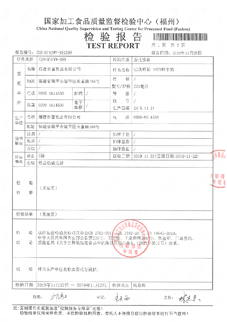 首页|bifa必发集团中国区官网
