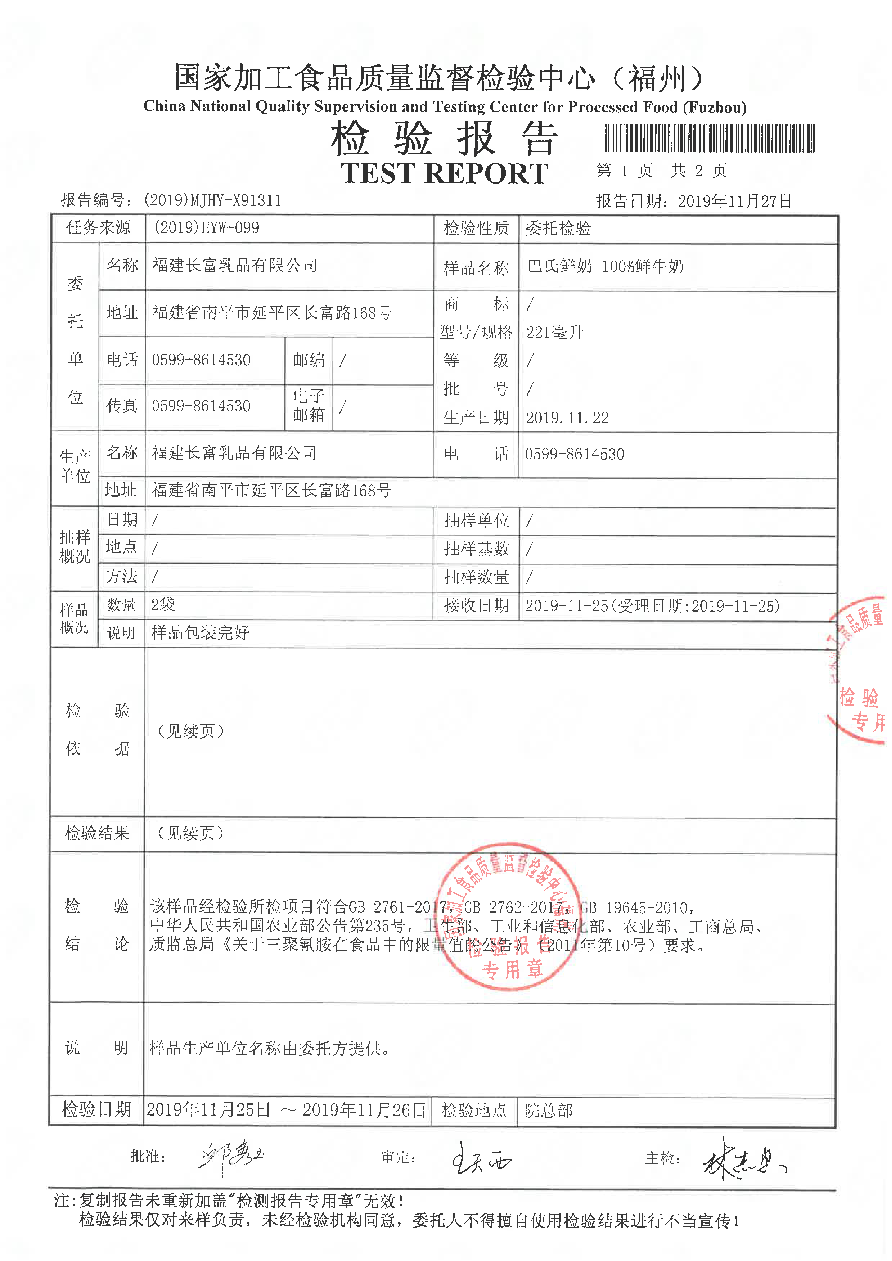 首页|bifa必发集团中国区官网