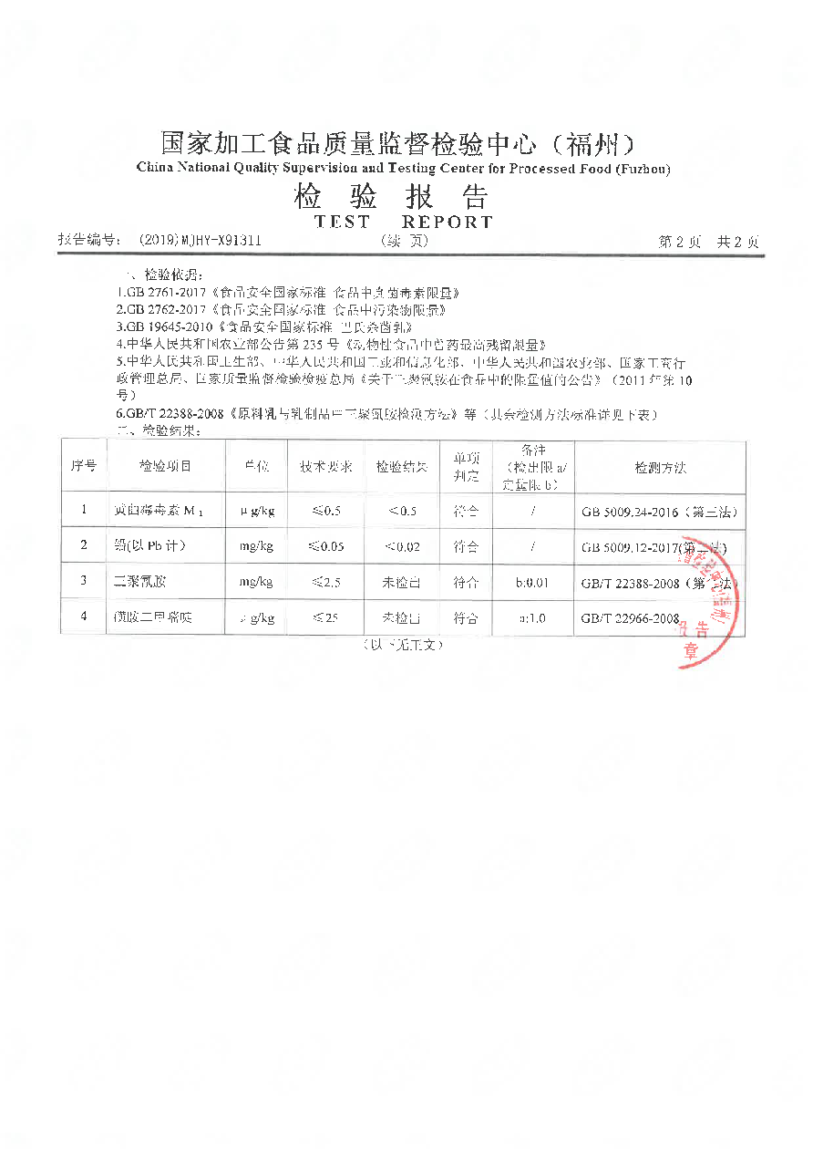 首页|bifa必发集团中国区官网