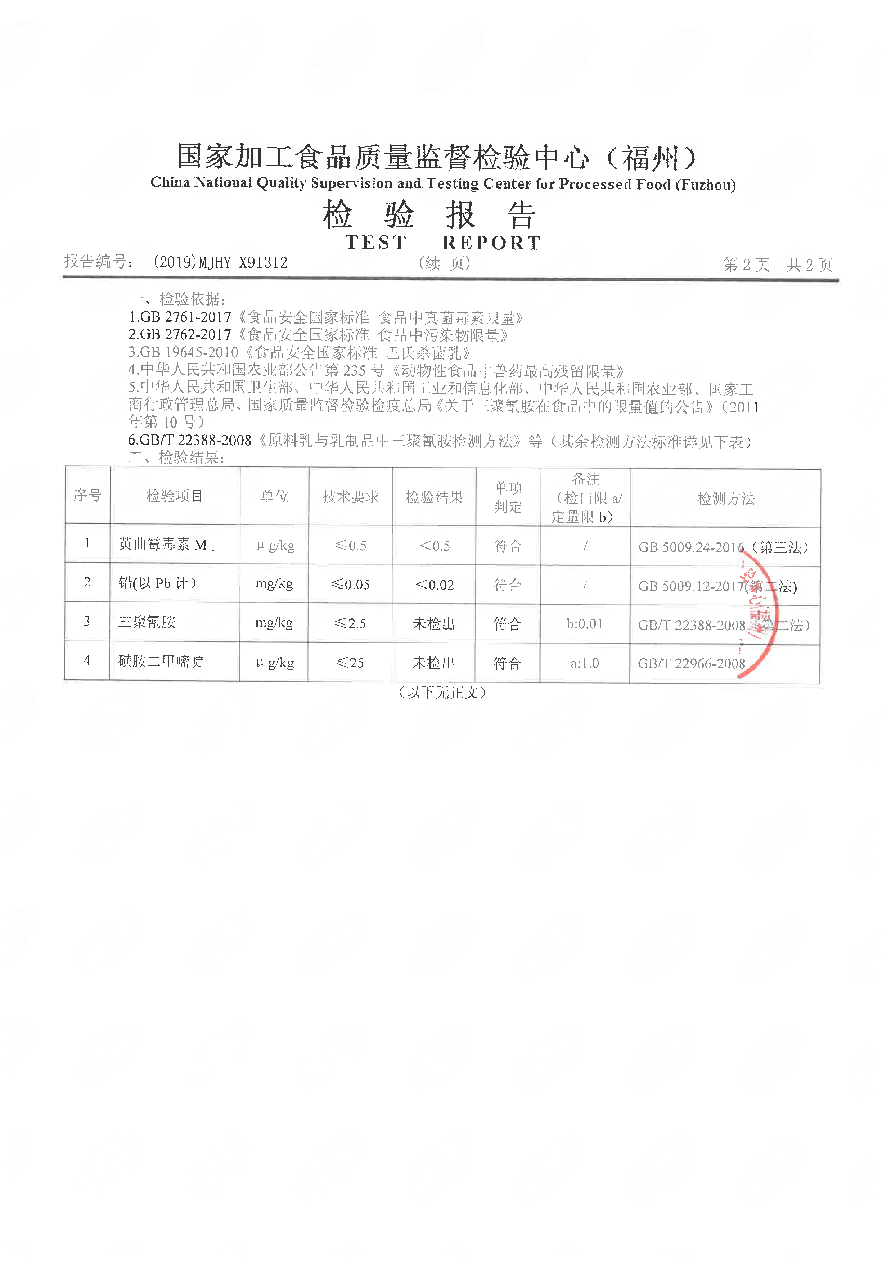 首页|bifa必发集团中国区官网