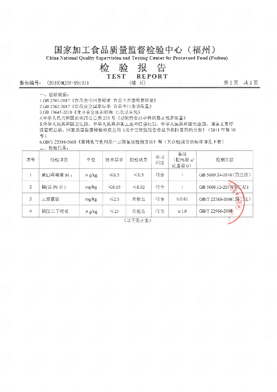 首页|bifa必发集团中国区官网