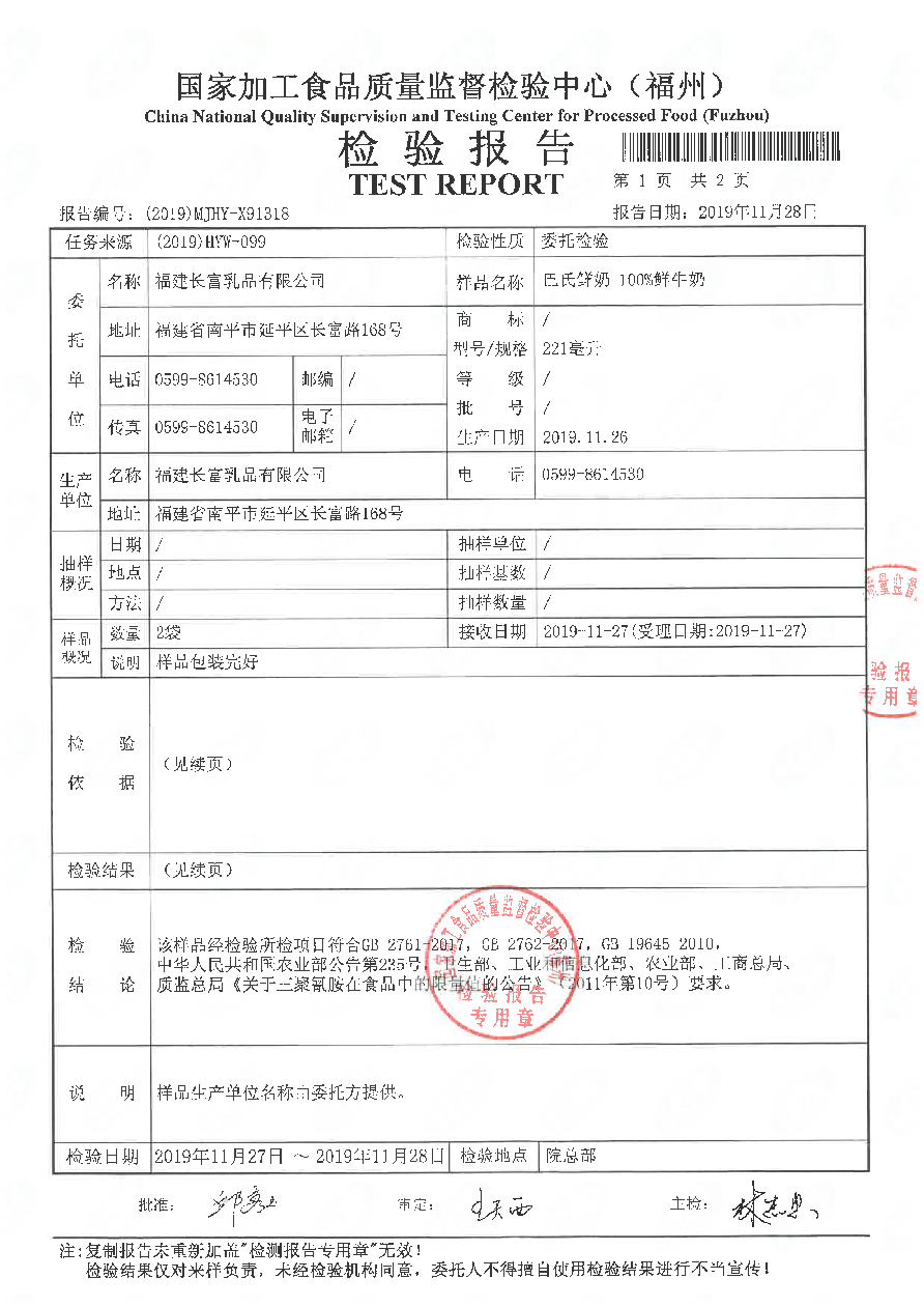首页|bifa必发集团中国区官网