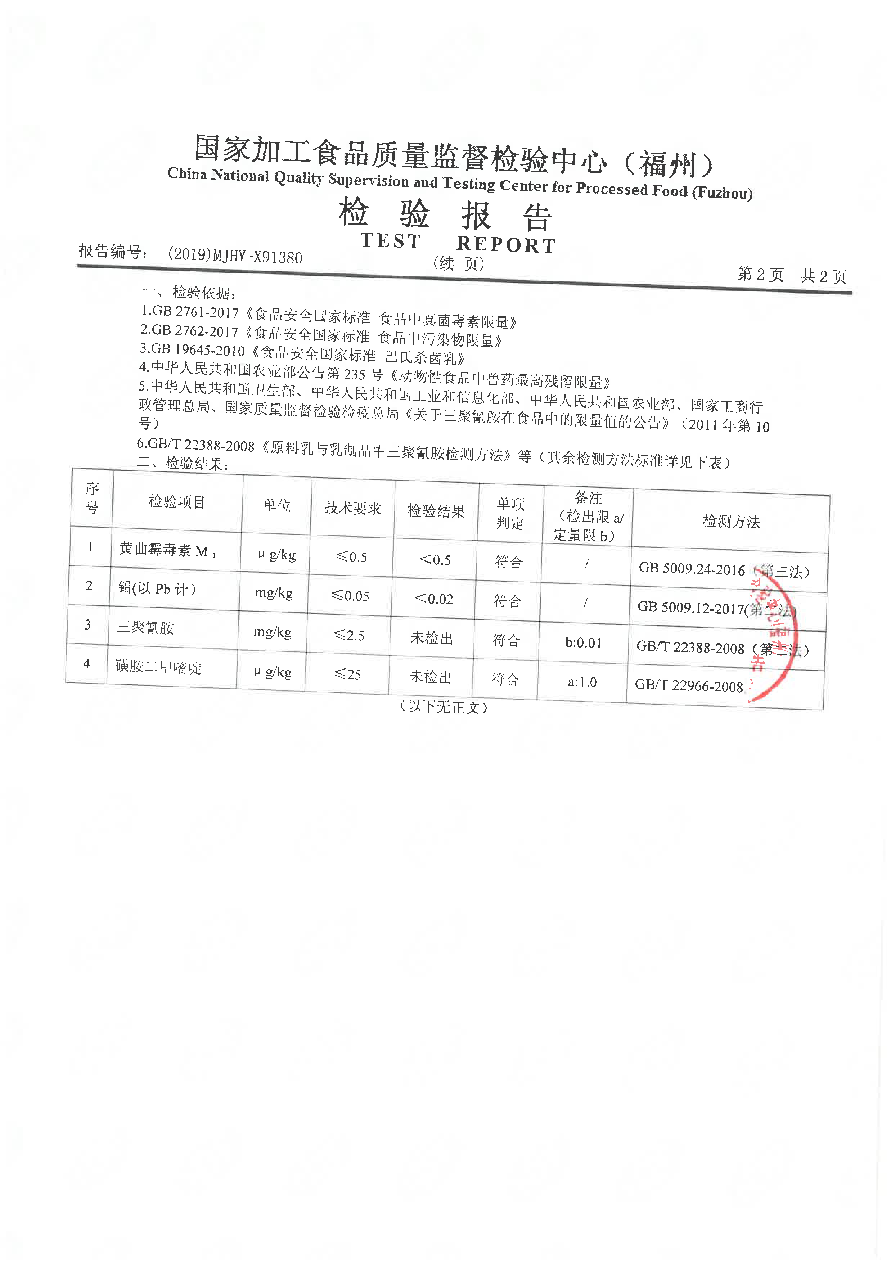 首页|bifa必发集团中国区官网