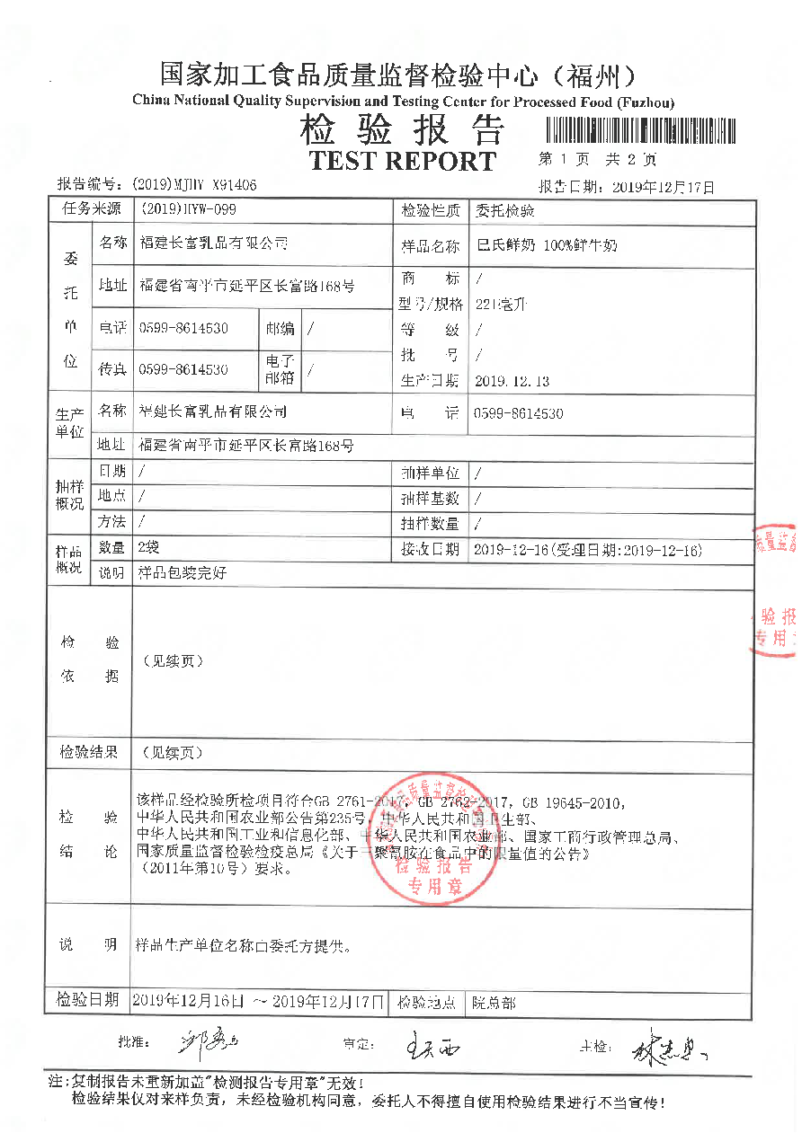 首页|bifa必发集团中国区官网