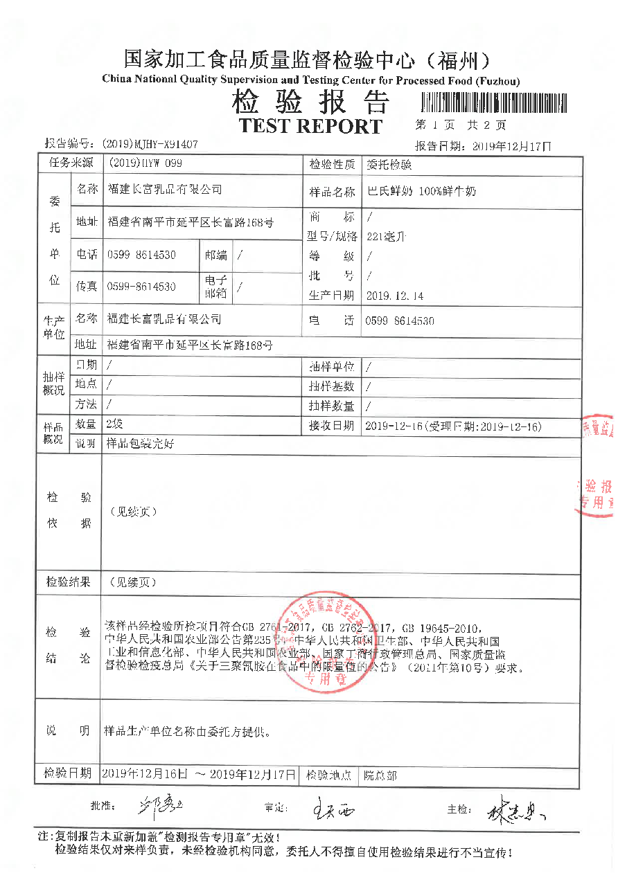 首页|bifa必发集团中国区官网