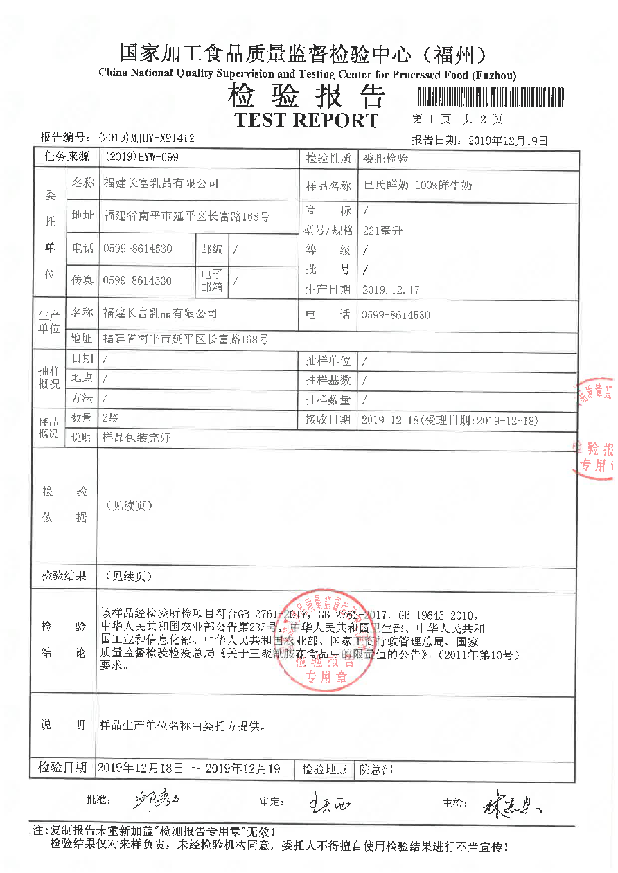 首页|bifa必发集团中国区官网