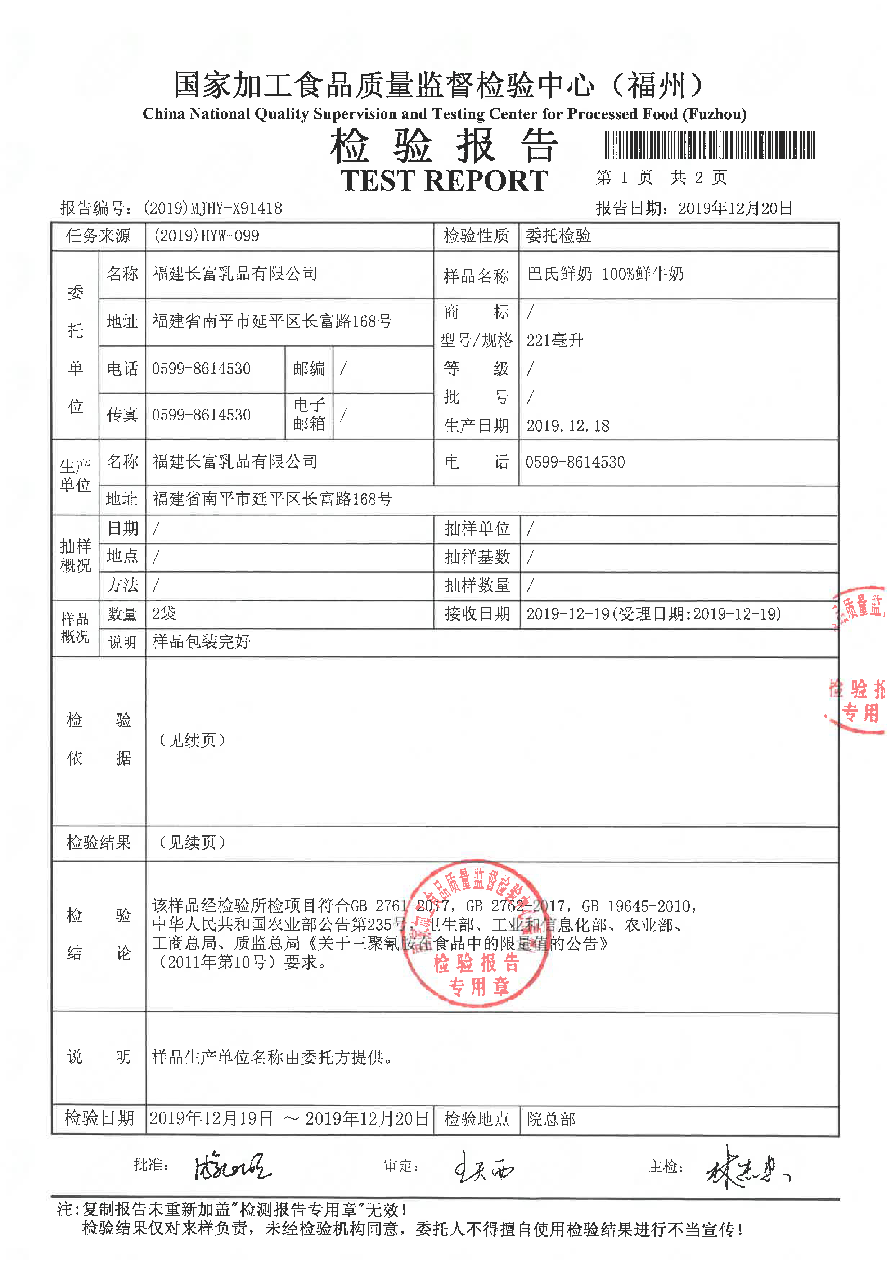 首页|bifa必发集团中国区官网