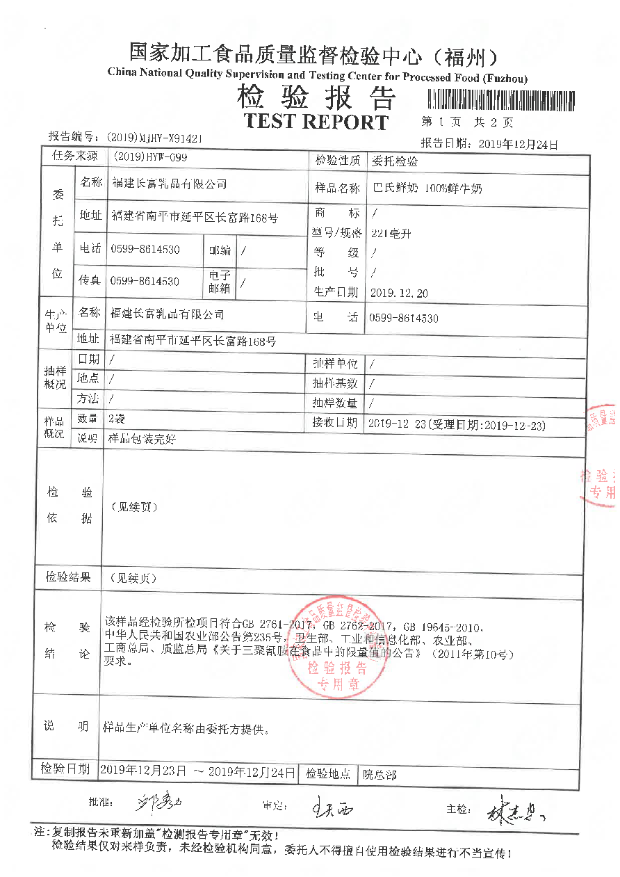 首页|bifa必发集团中国区官网