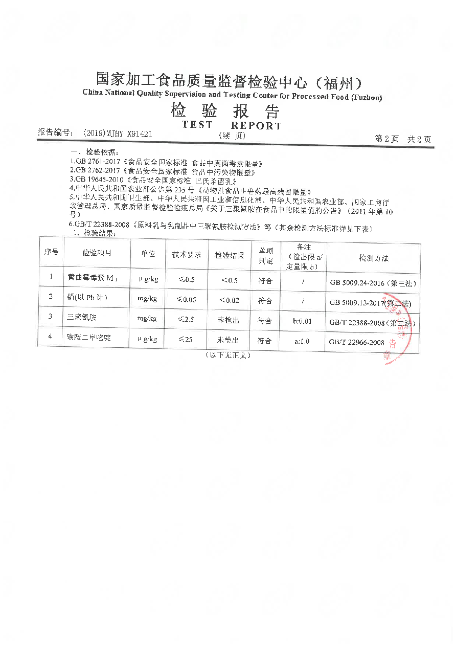 首页|bifa必发集团中国区官网