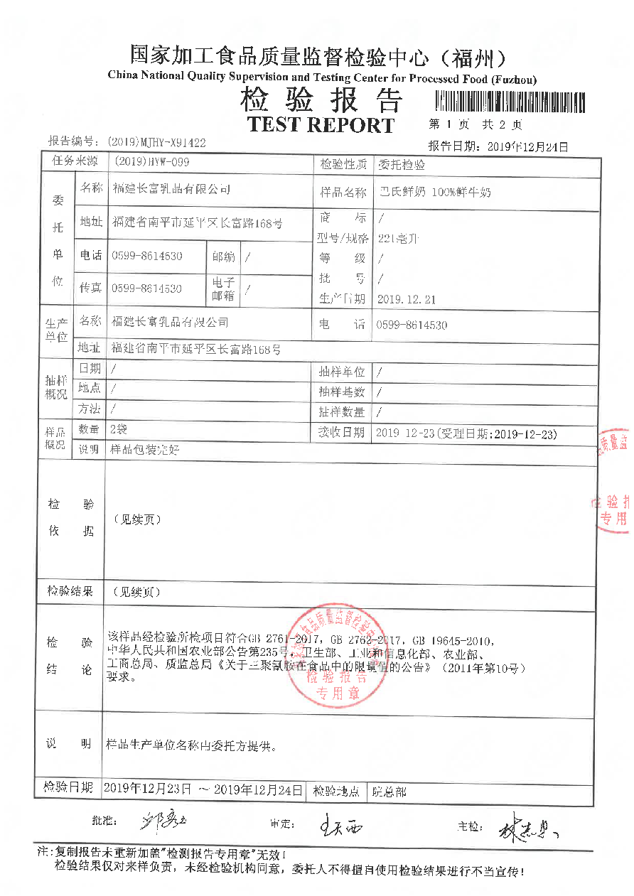 首页|bifa必发集团中国区官网