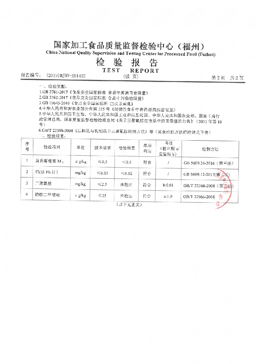 首页|bifa必发集团中国区官网