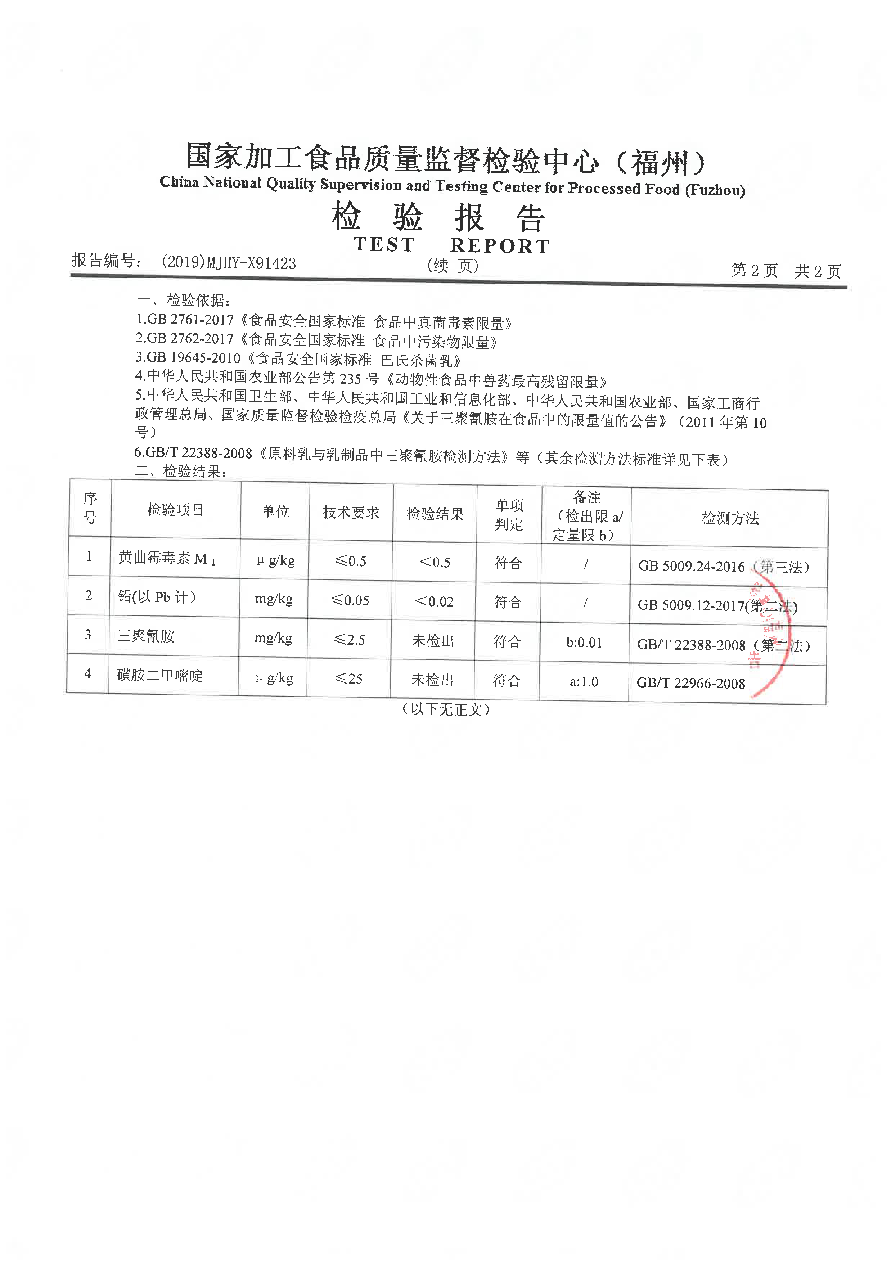 首页|bifa必发集团中国区官网