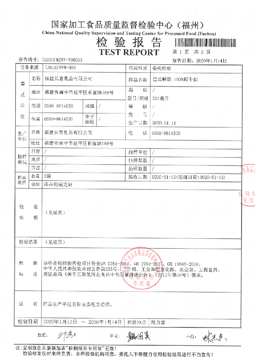 首页|bifa必发集团中国区官网