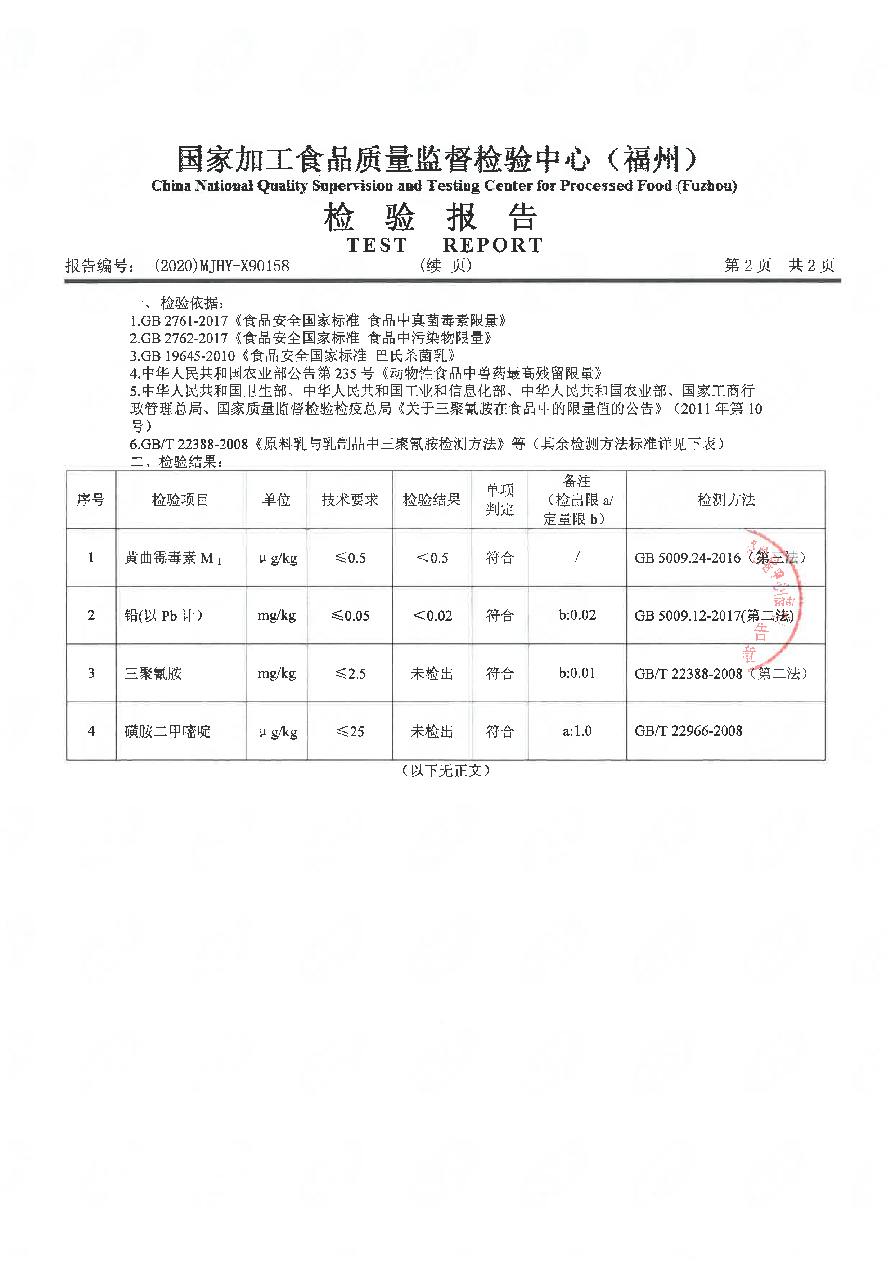 首页|bifa必发集团中国区官网