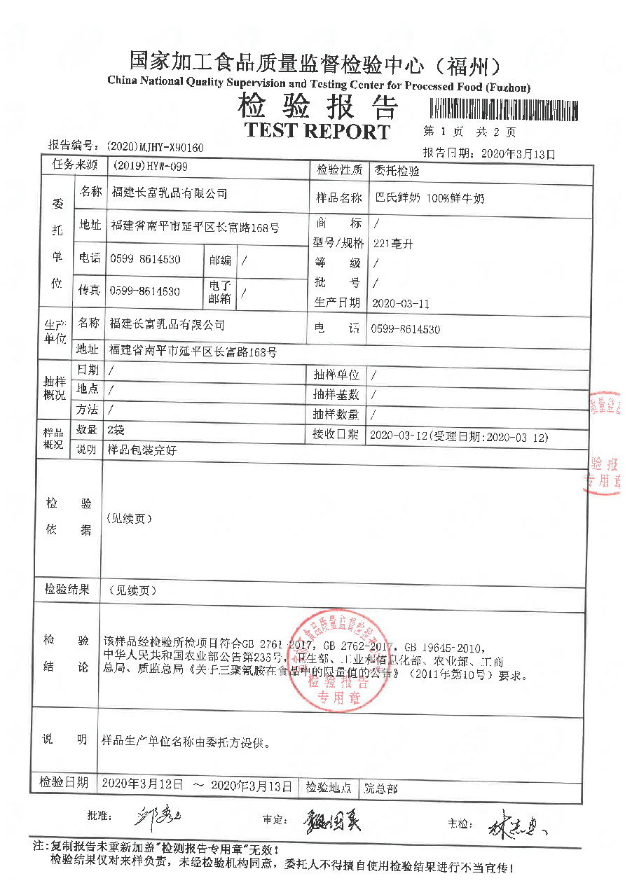 首页|bifa必发集团中国区官网