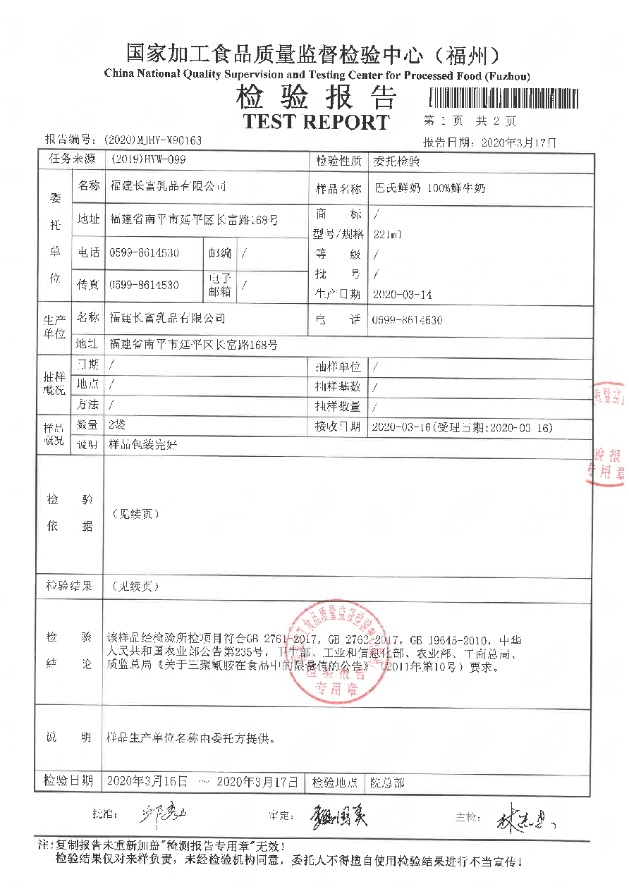 首页|bifa必发集团中国区官网