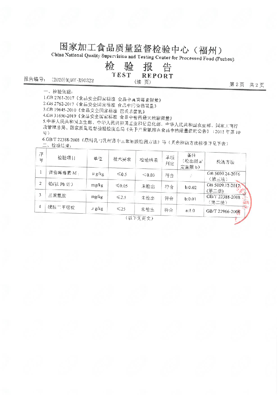 首页|bifa必发集团中国区官网