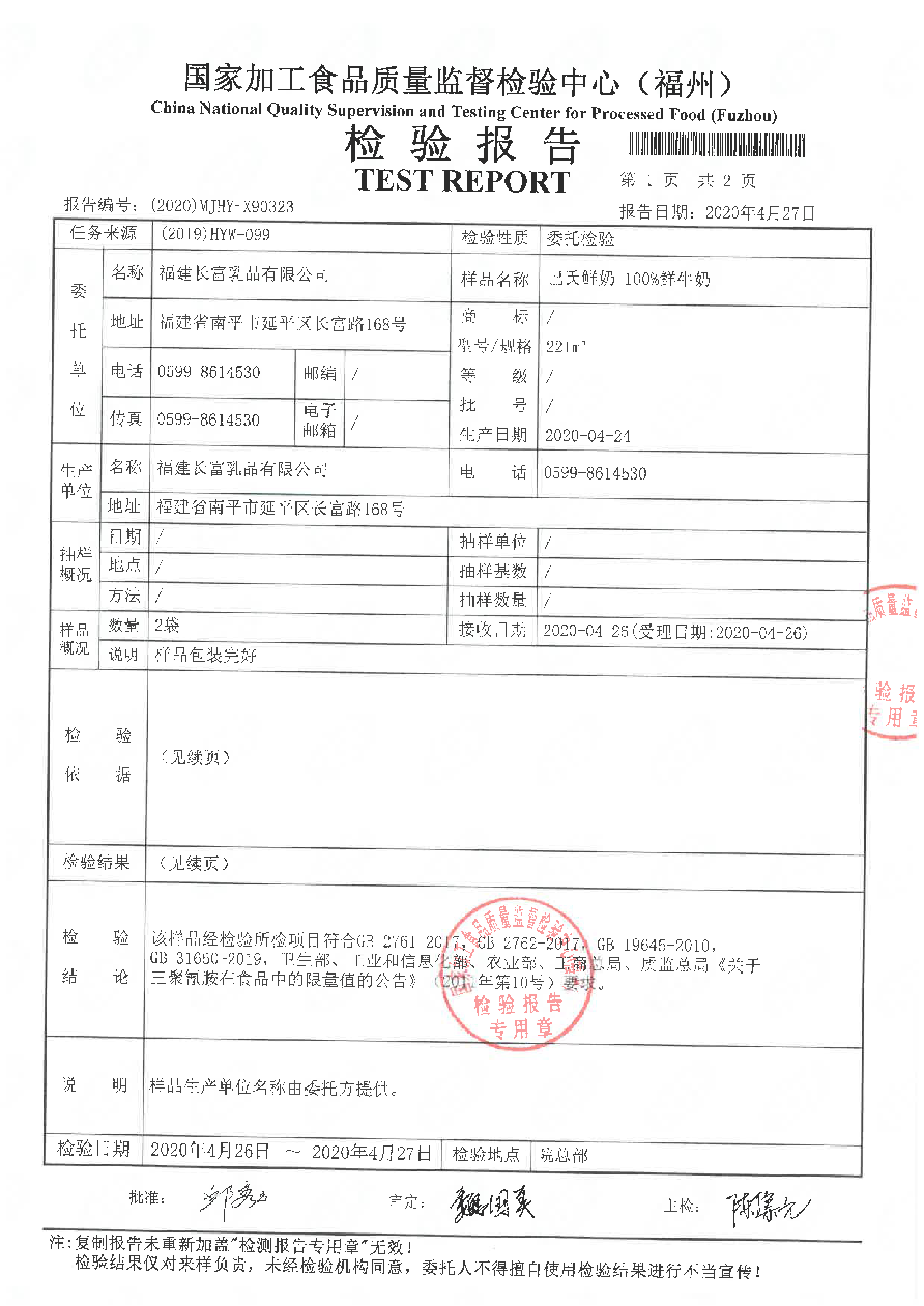 首页|bifa必发集团中国区官网