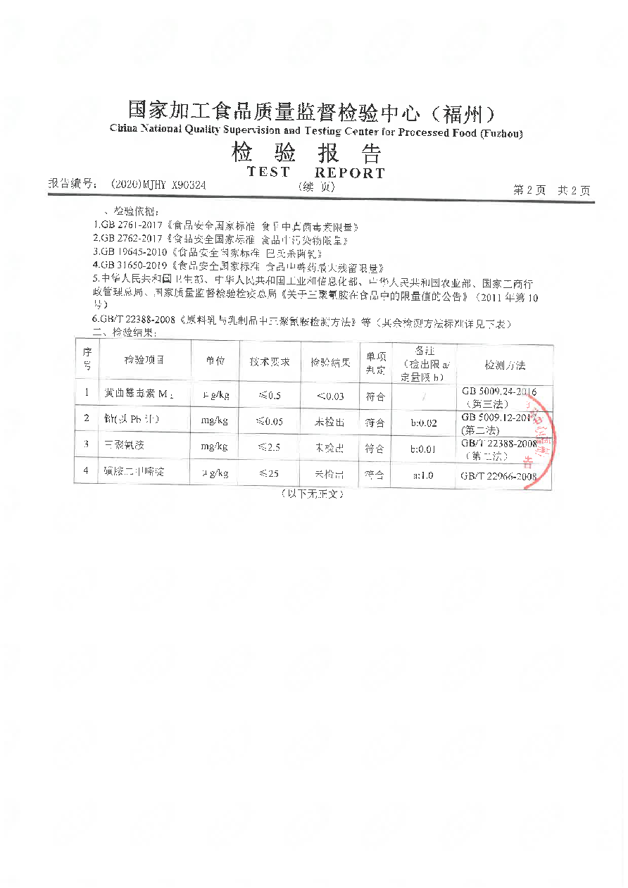 首页|bifa必发集团中国区官网