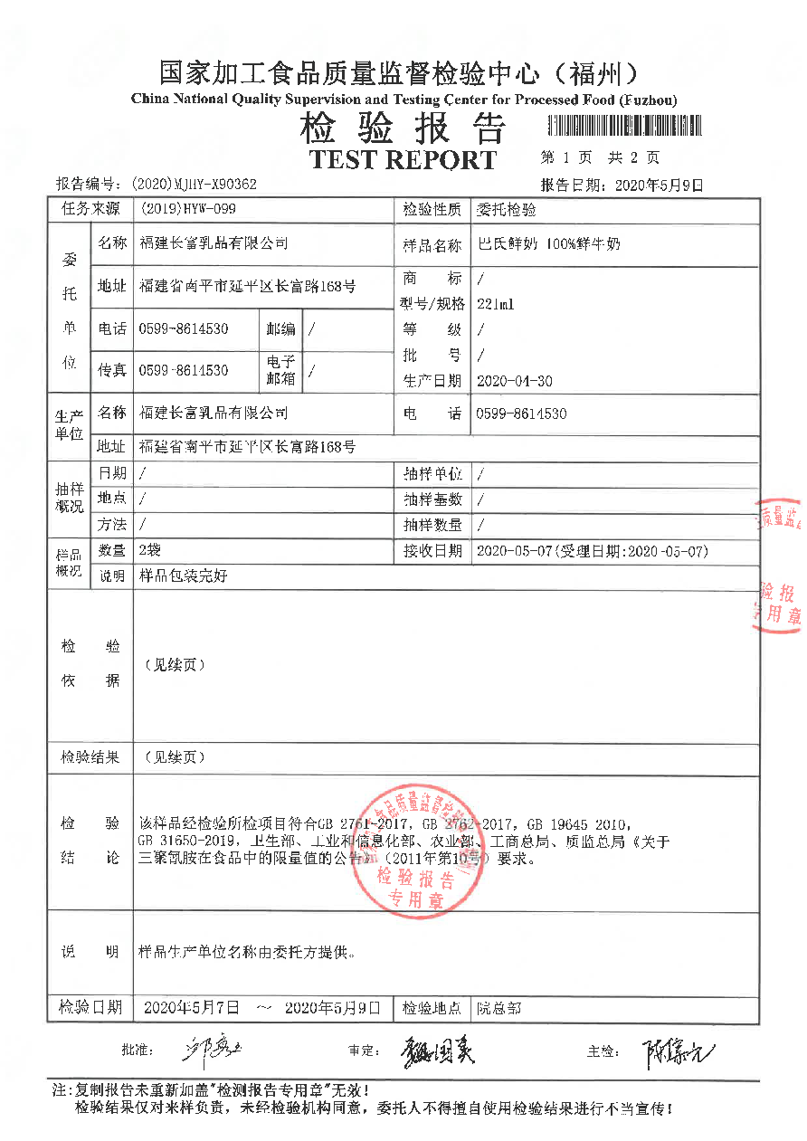 首页|bifa必发集团中国区官网