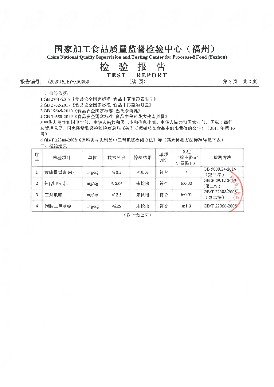首页|bifa必发集团中国区官网