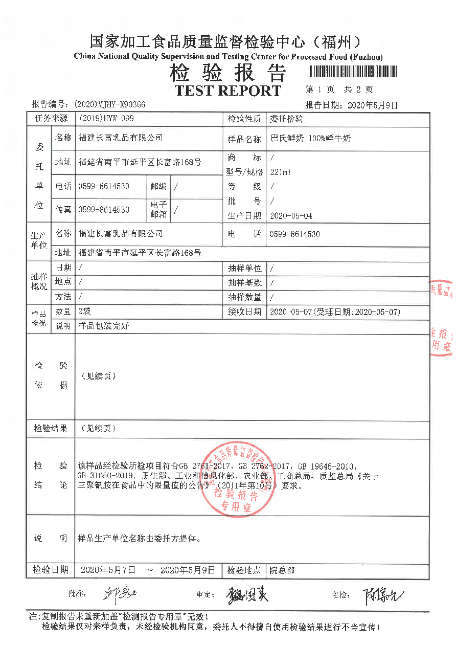 首页|bifa必发集团中国区官网
