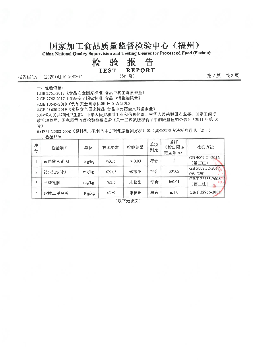 首页|bifa必发集团中国区官网