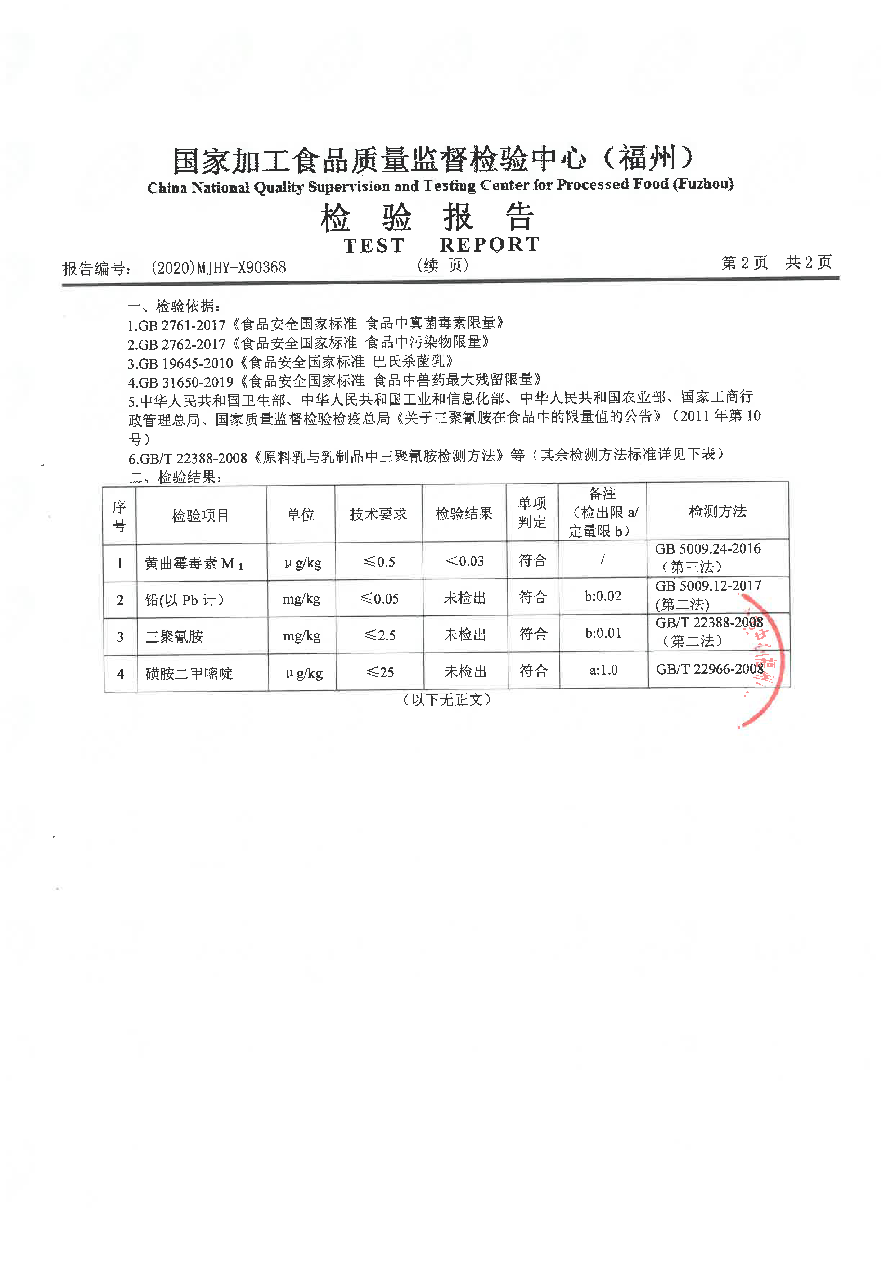 首页|bifa必发集团中国区官网
