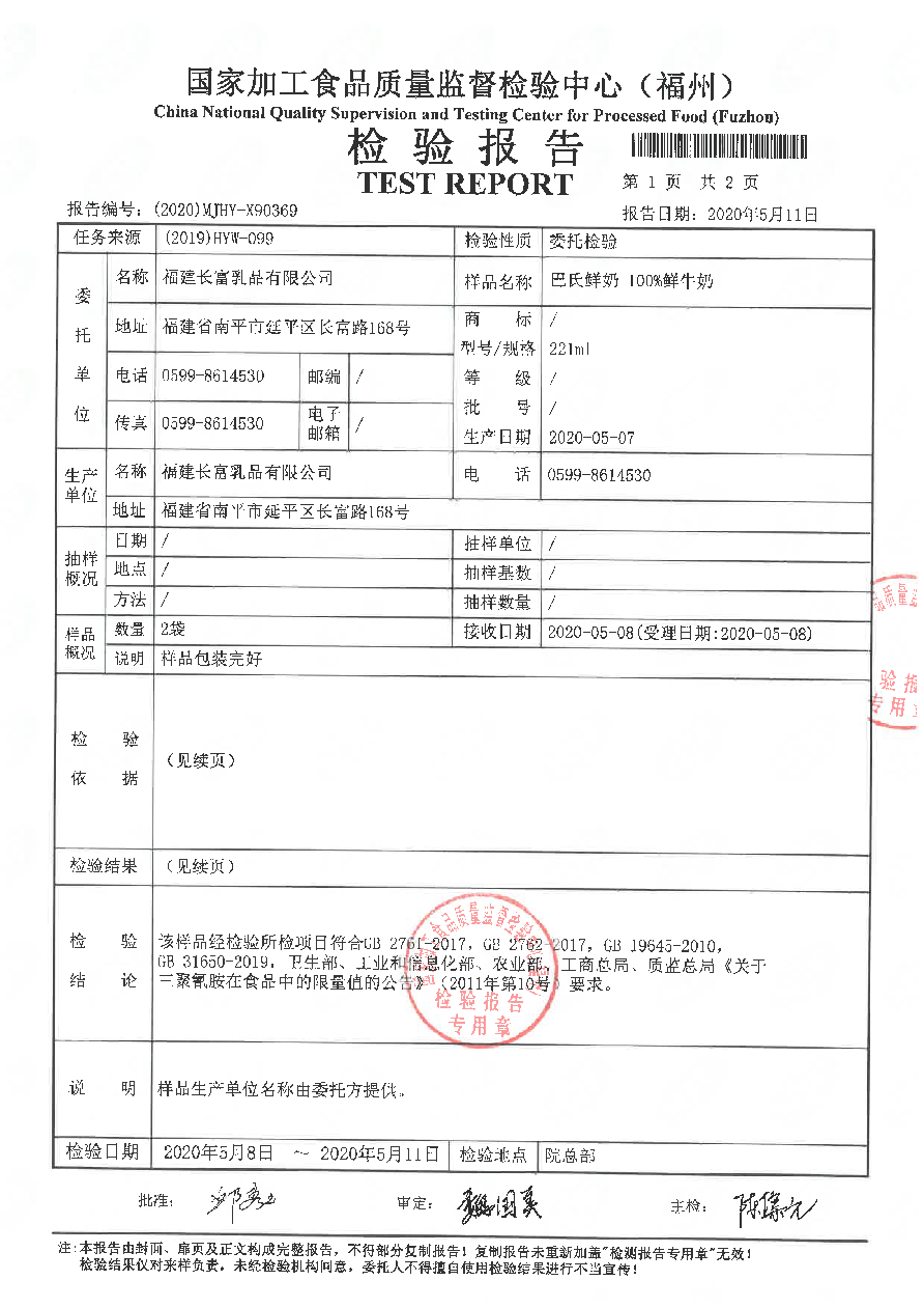 首页|bifa必发集团中国区官网