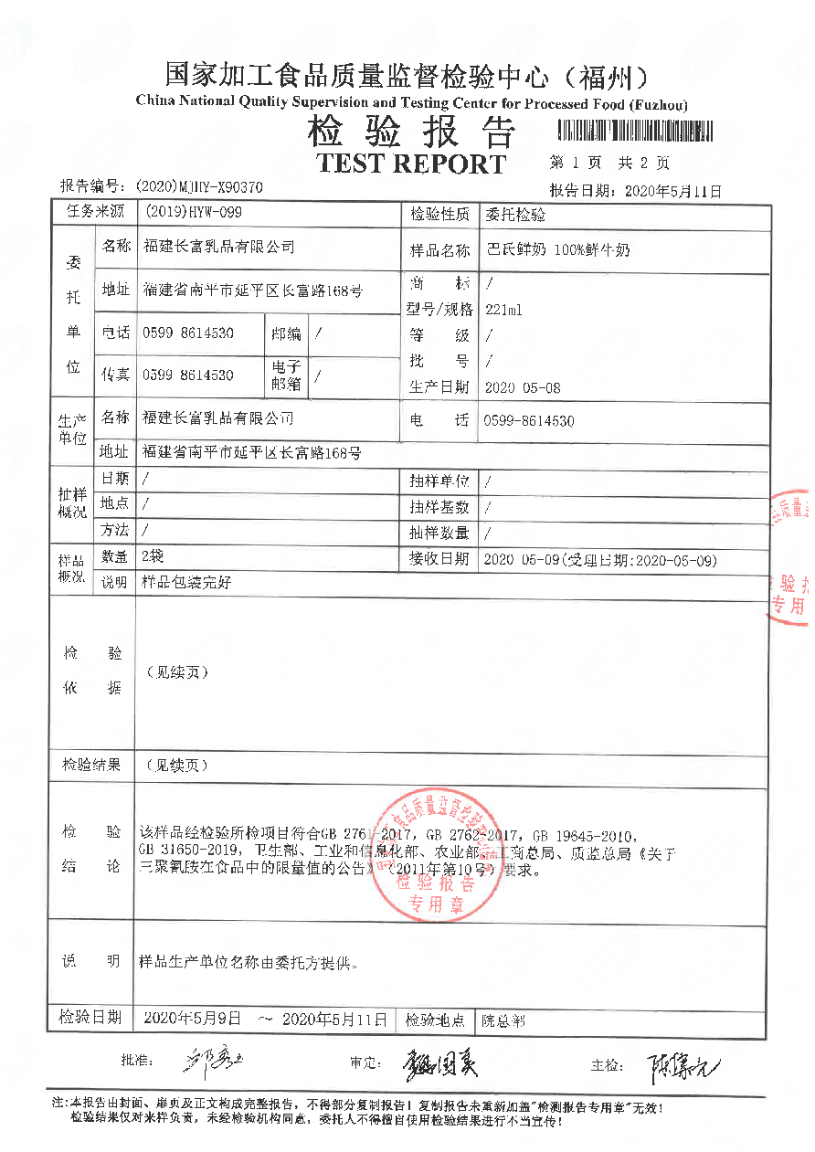 首页|bifa必发集团中国区官网