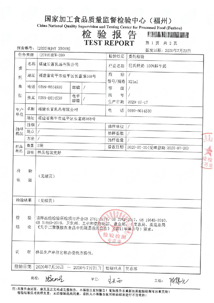 首页|bifa必发集团中国区官网