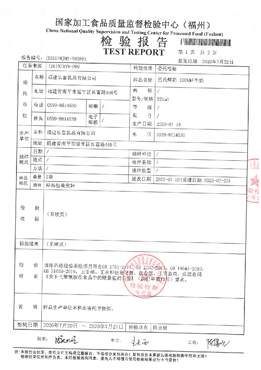 首页|bifa必发集团中国区官网