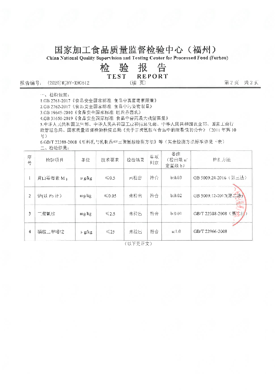 首页|bifa必发集团中国区官网