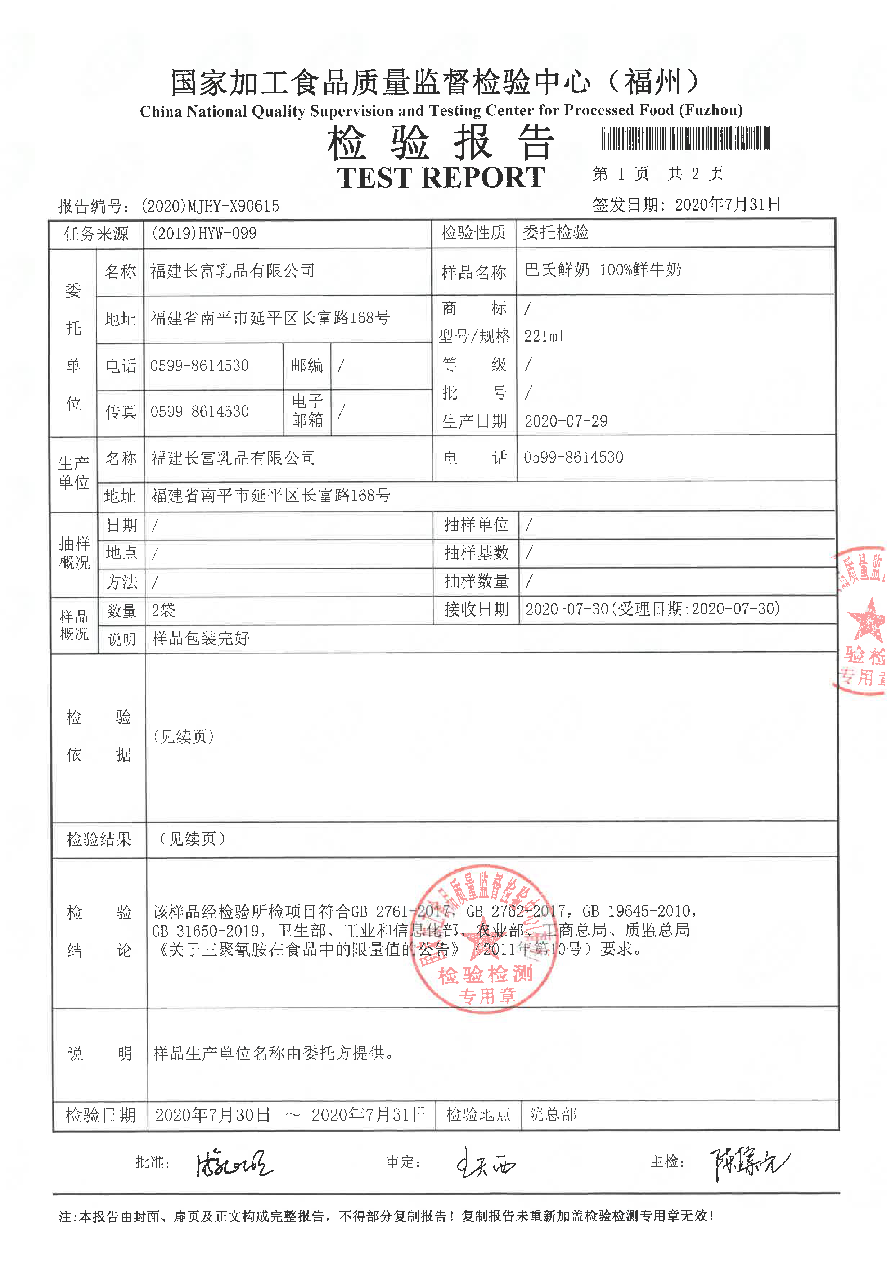 首页|bifa必发集团中国区官网