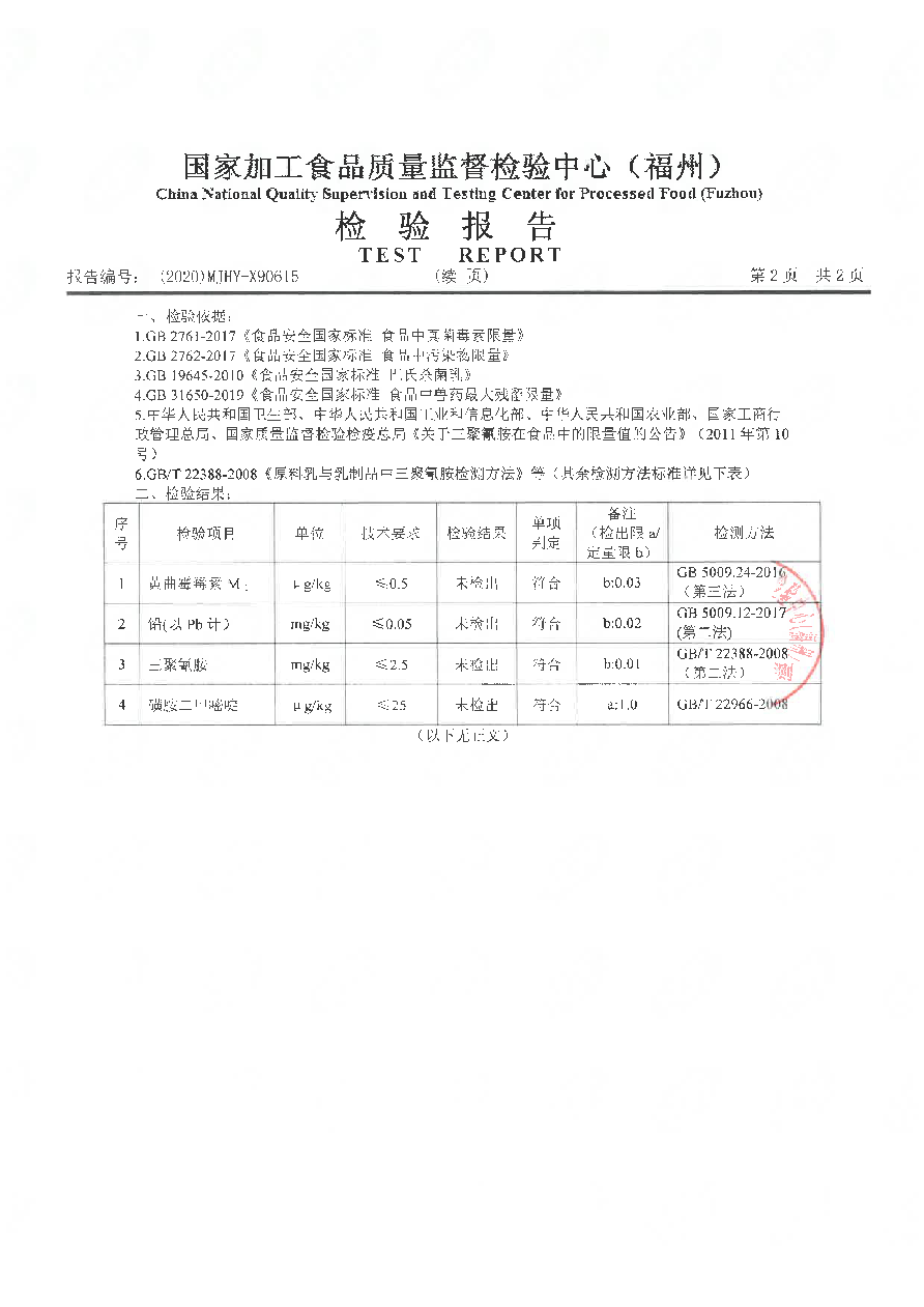 首页|bifa必发集团中国区官网