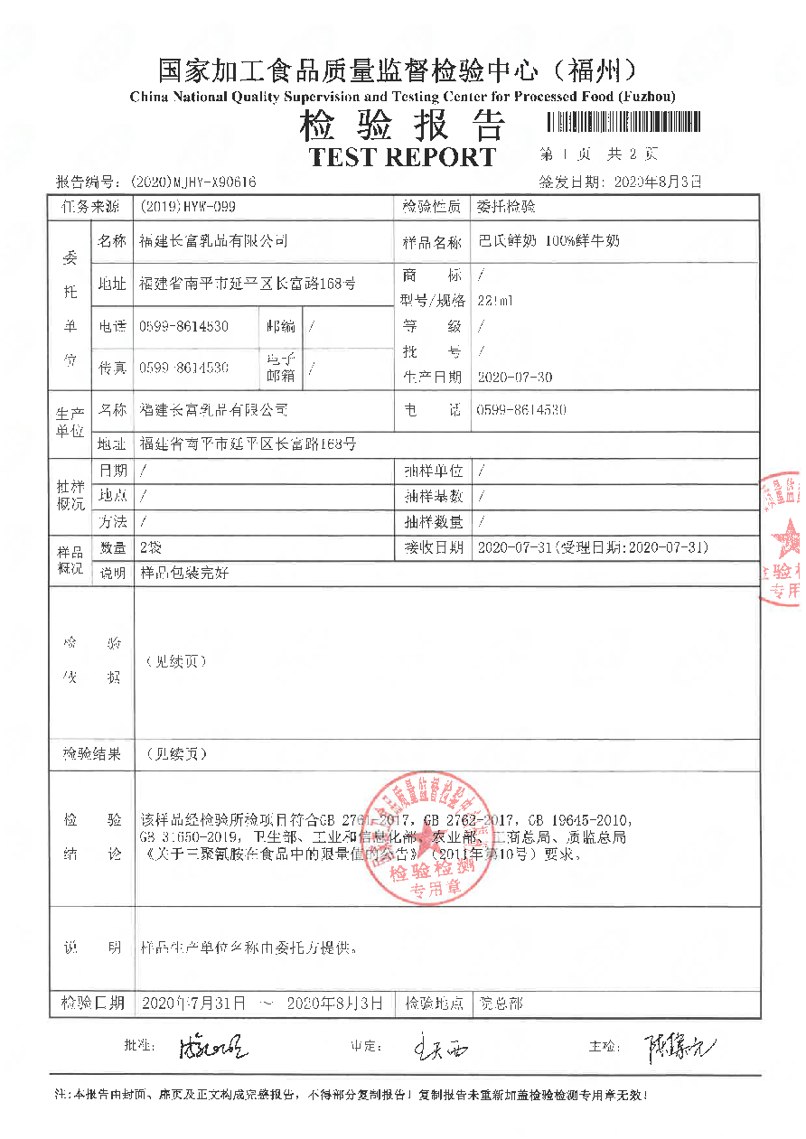 首页|bifa必发集团中国区官网
