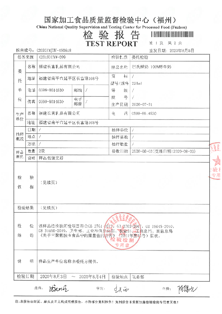 首页|bifa必发集团中国区官网